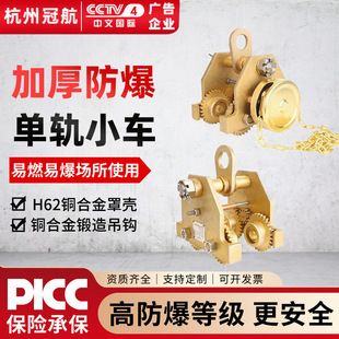 防爆手拉单轨小车滑轮跑车双轴承工字钢滑车1吨2T3t单轨手推跑车