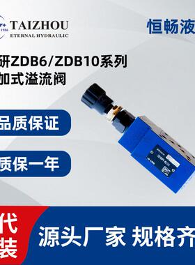 rexroth力士乐叠加式溢流阀 ZDB6VA ZDB6VB ZDB10VP VA VB液压阀