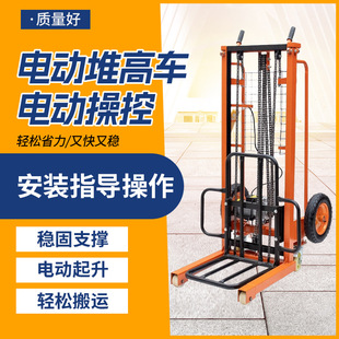 电动堆高车220v家用简易小型叉车升降机举高机堆垛堆高堆包摞胎机
