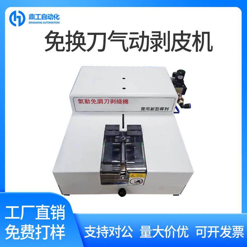半自动气动剥线机大小粗细线免调免换刀新能源充电枪芯线感应剥皮,包装,五金配件包装,淘宝优惠券,粉丝福利购,淘宝优惠卷