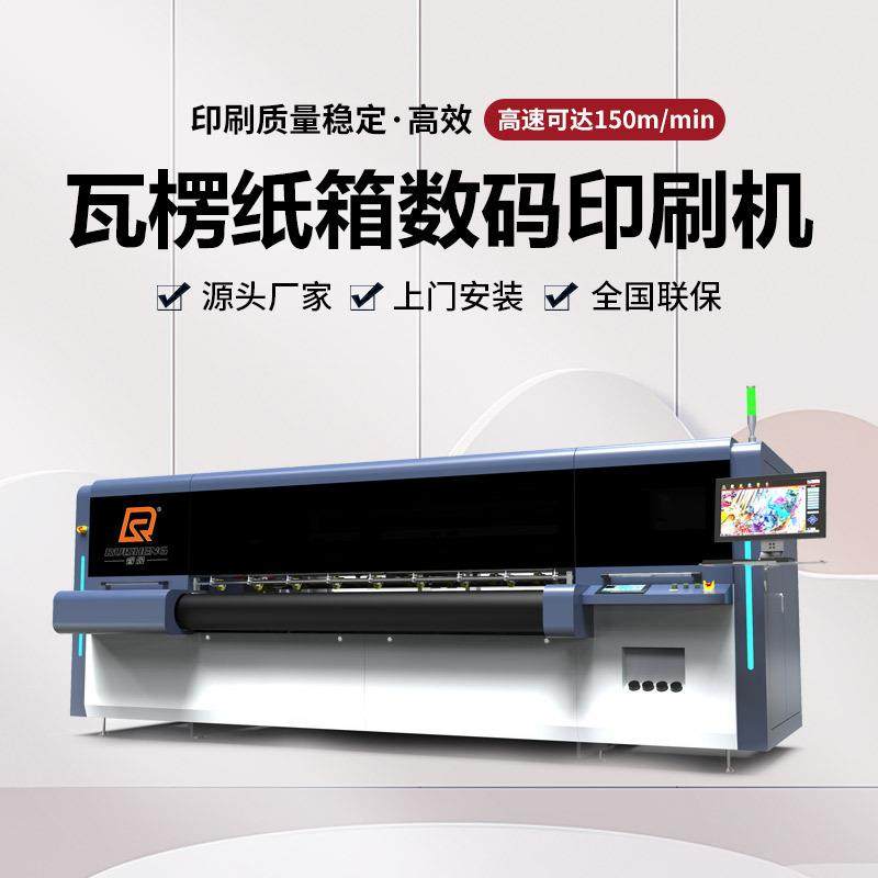 外包装箱数码印刷机源头厂家24头无需制版散单王纸箱自动设备,办公设备/耗材/相关服务,其它,淘宝优惠券,粉丝福利购,淘宝优惠卷