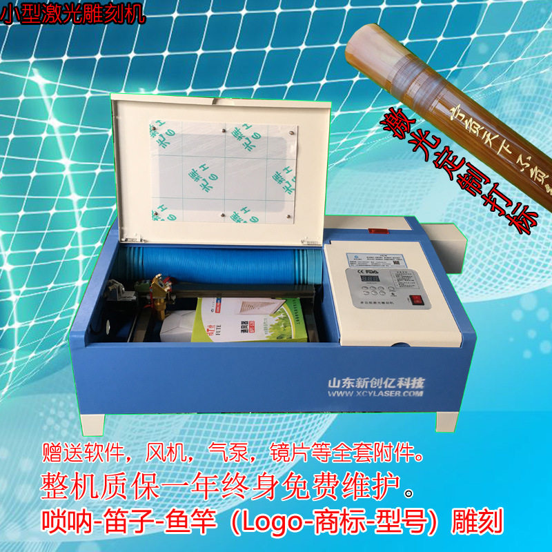 激光切割机小型3020激光雕刻机唢呐笛子鱼竿logo激光雕刻机迷你型
