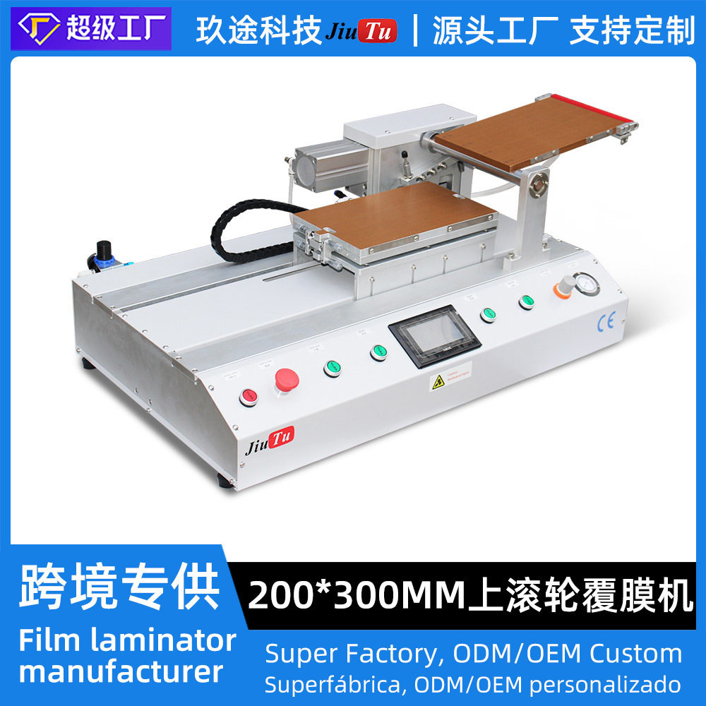 玖途定制款OCA覆膜机UTG光学玻璃用于手机折叠屏OCA偏光片覆膜,机械设备,电子产品制造设备,淘宝优惠券,粉丝福利购,淘宝优惠卷