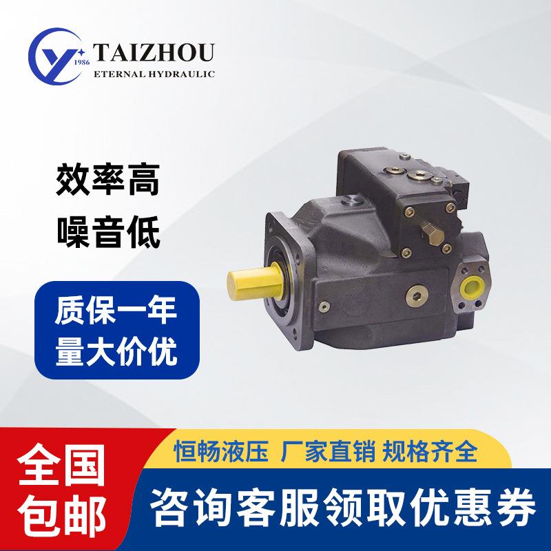 替代Rexroth力士乐斜盘式柱塞油泵轮式装载机A4V40/71/125/180