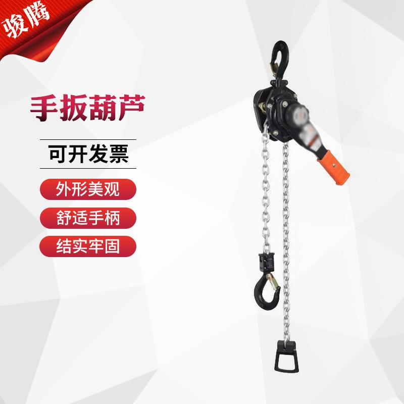 手扳葫芦手动链条葫芦 0.75吨手扳葫芦现货DH环链手扳葫芦