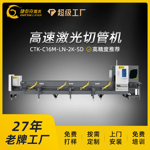 不锈钢管激光切管机设备三维快速光纤切割机