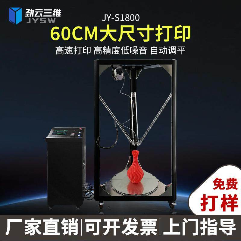 D打印机工业级FDM高精度大尺寸教育医疗模型d printer