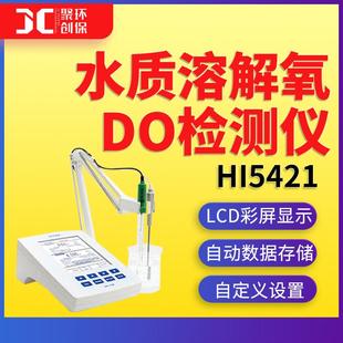 意大利哈纳HI5421专业级水质溶解氧DO检测仪生化需氧量BOD测定仪