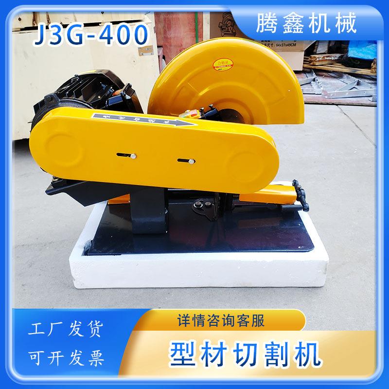400砂轮锯切机大功率钢材台式木工金属锯JGB-400型材切割机