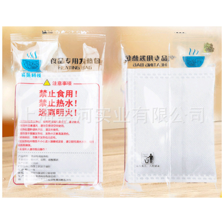食品发热包包装机加热包自热包自嗨锅发热包包装机