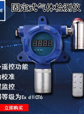 固定式 在线SiH4硅烷气体检测仪 防火防爆红外气体探测仪0-10ppm