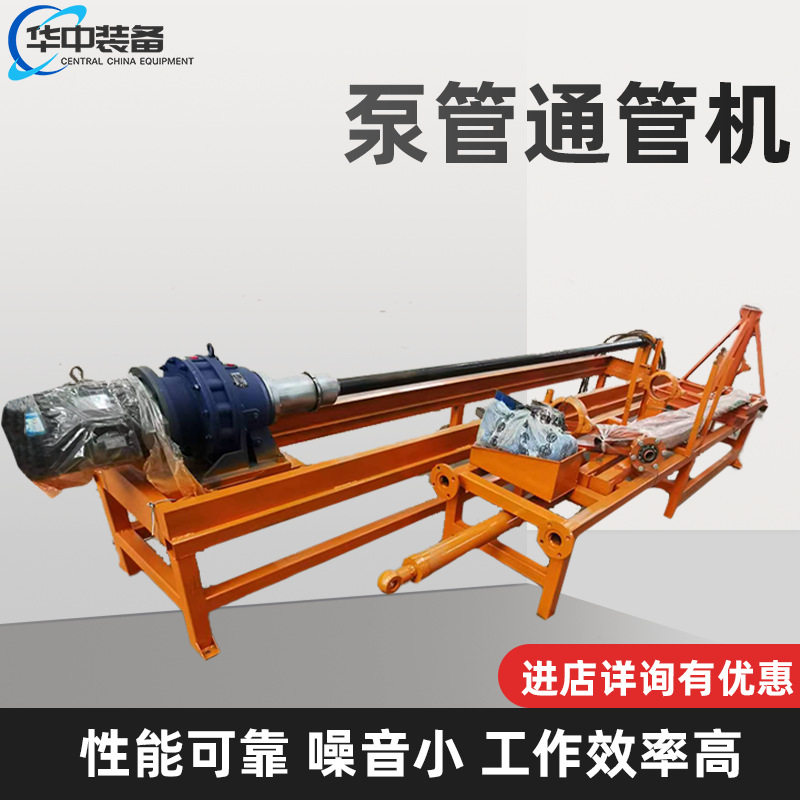 泵管疏通机混凝土泵管通管机管道电动液压通管机