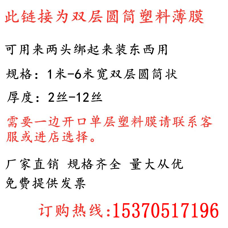 1米-6米宽加厚双层筒子透明塑料薄膜大棚膜防水包装膜装修防尘膜