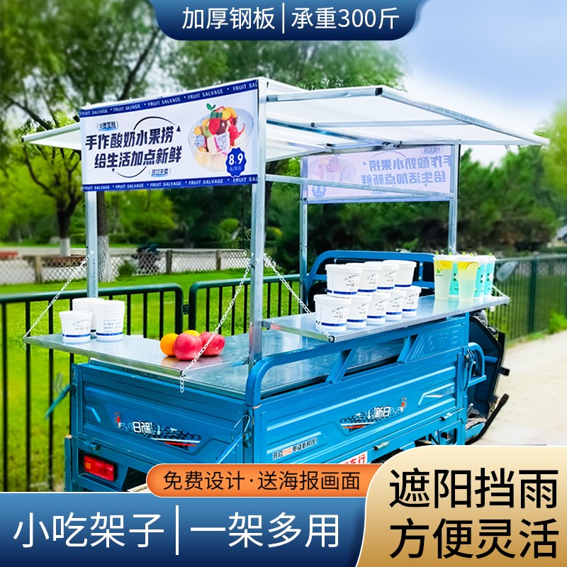 三轮车摆摊架子卖早餐炸串煎饼果子夜市电动餐车小吃车展示架专用