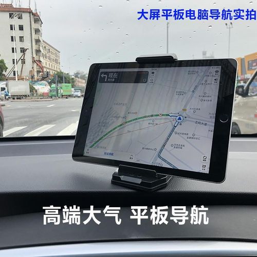 车载折叠屏平板电脑支架皮革贴纹遮阳仪表台导航仪汽车碳纤纹
