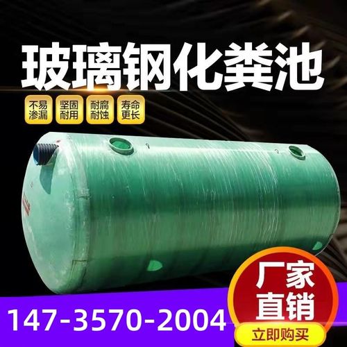 玻璃钢化粪池罐9 10 20 30 50 100立方化粪池地埋一体成形隔油池