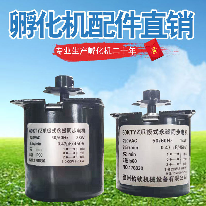 孵化机全自动家用型翻蛋器翻蛋电机翻蛋总成孵化机配件翻蛋系统