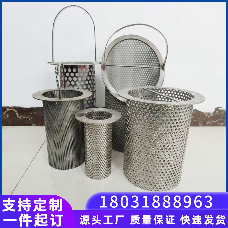 不锈钢过滤网桶工业用y型过滤器滤网金属滤筒圆形管道滤芯y形滤管