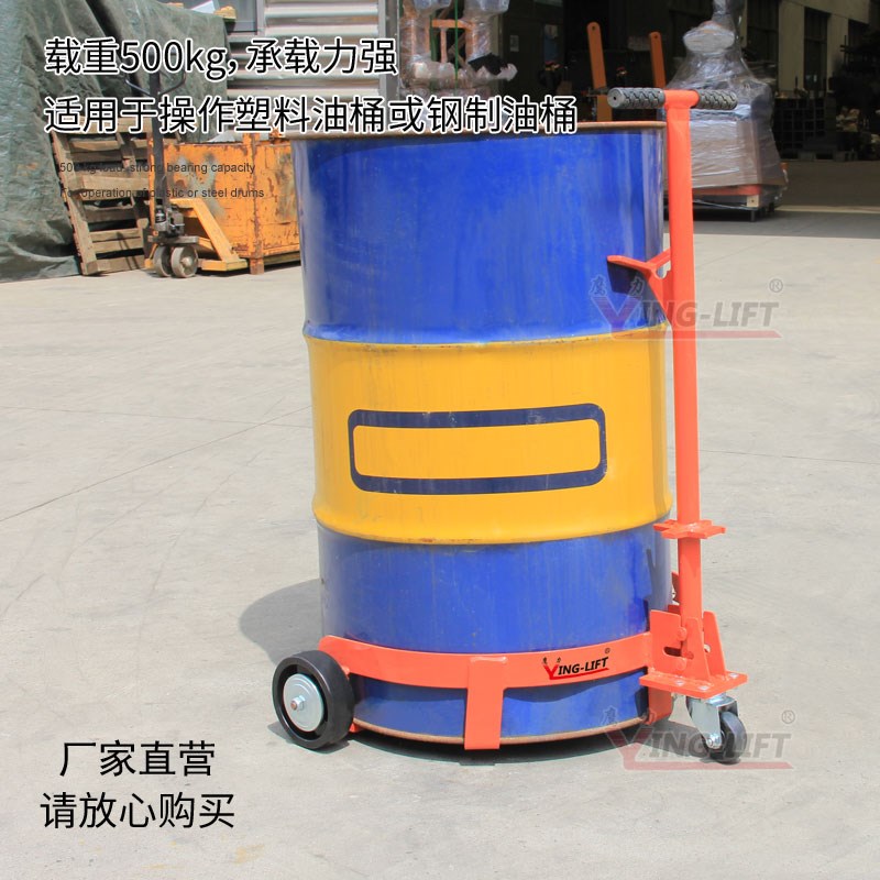 鹰力DC0低位油桶搬运车手拉油桶车手推便携式扶桶车移动底座