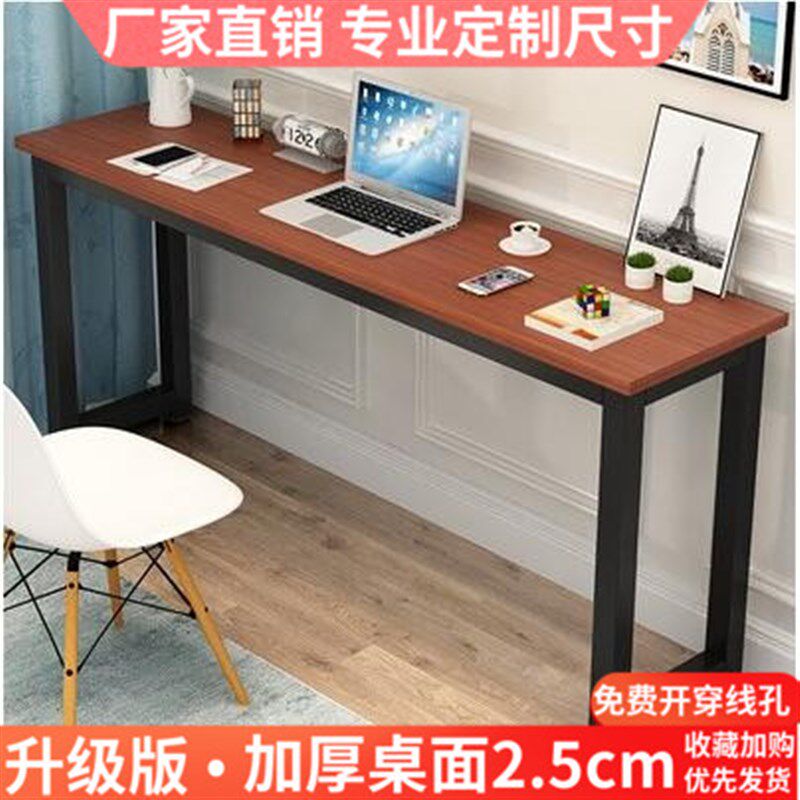 定制办公桌加厚40宽50 60 70cm电脑台式桌长方形条桌卧室窄书桌子