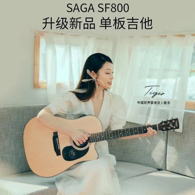 Sg sf700萨伽单板民谣木吉他男生女生初学者专用面单sgsf0