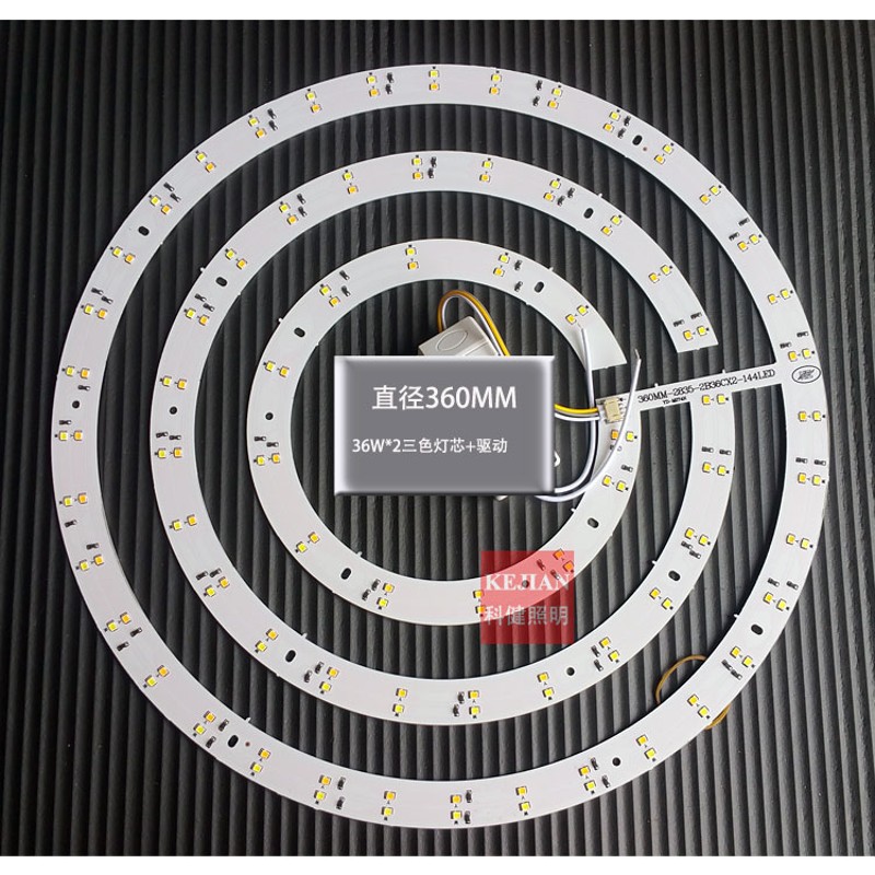 LED三色三圈新款无损替换光源28护眼免维修灯芯32B3CX2L1LED