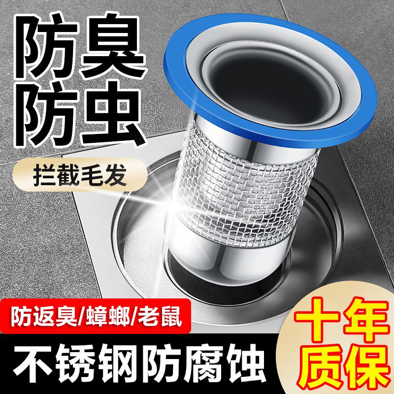 地漏防臭器地漏封闭盖防小飞虫卫生间通用下水道防毛发过滤网内芯