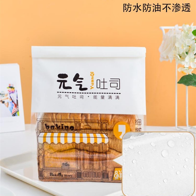 铁丝卷边生吐司袋g克烘焙手撕面包切片自封包装袋棉纸纸袋