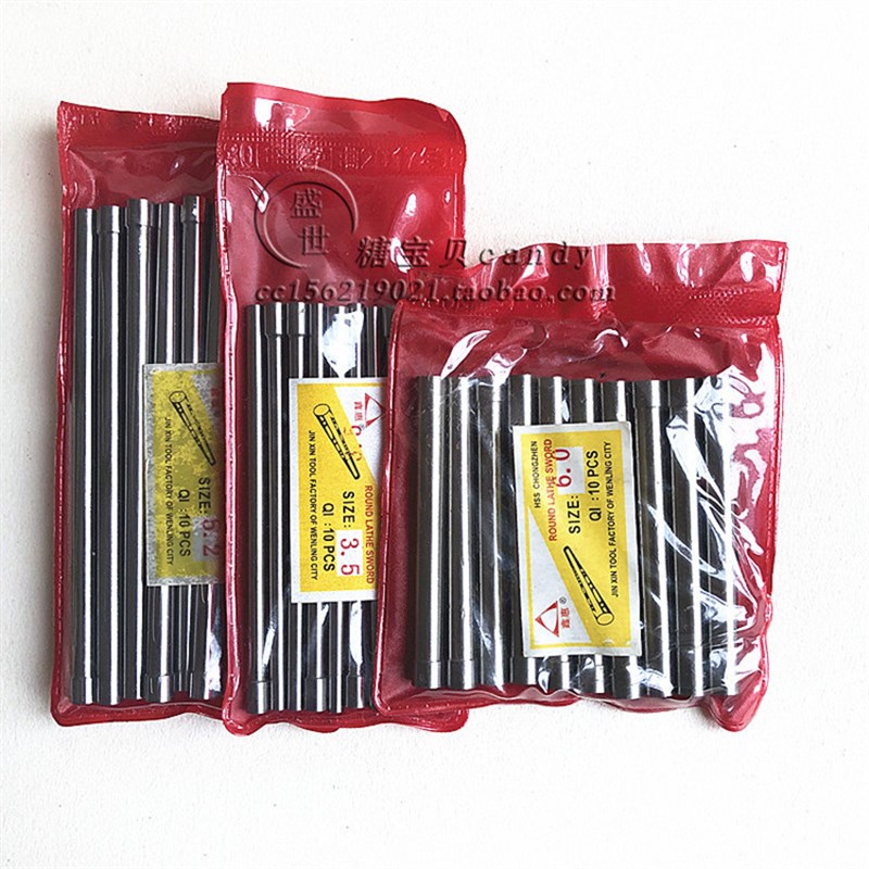 高速钢二节T型冲针 加硬冲头 2.8/3.5/3.8/.5/./.7/.8/5X100