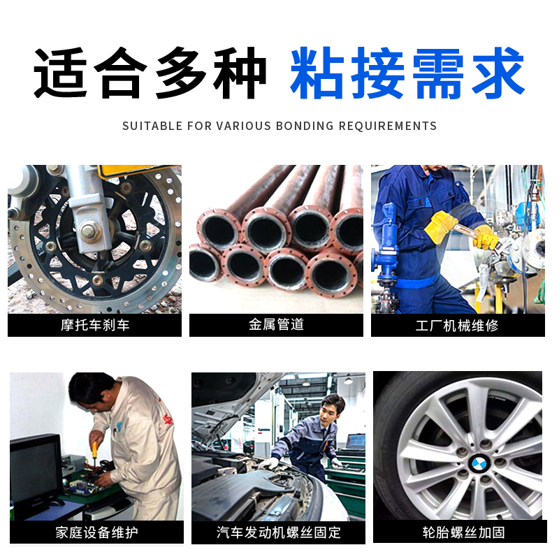 国象厌氧胶螺丝胶水螺纹胶防松胶23/222/23/272/271/290螺丝锁固