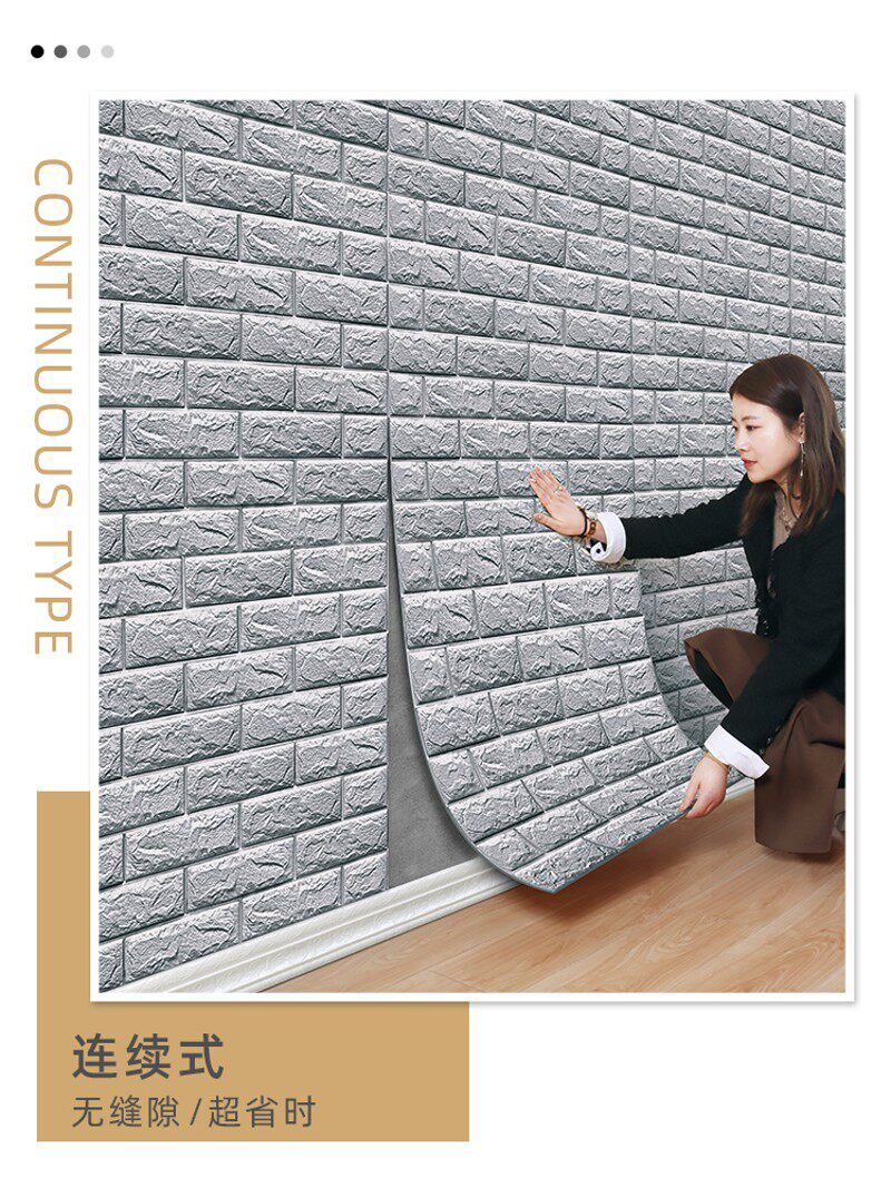 加厚3d立体自粘墙贴卧室墙纸防水防潮防霉翻新壁纸水泥墙面贴纸