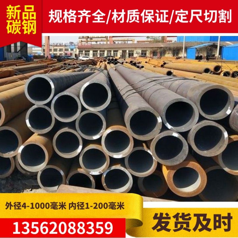 20#45号无缝钢管精密管Q235B空心管铁管159 152 146 140易焊切割 - 实物图