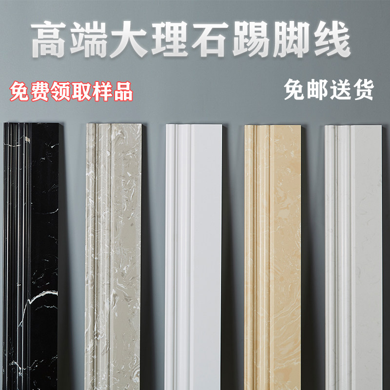 石材踢脚线人造大理石纯白色黑色客厅瓷砖墙贴条铝合金地脚线收边