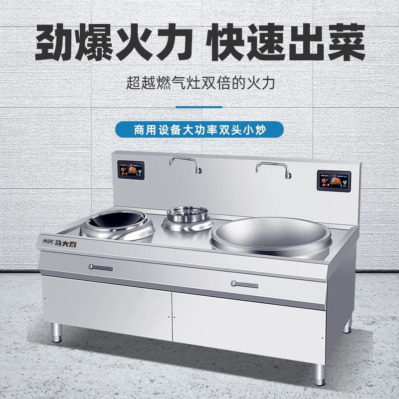 大功率20kw酒店饭店头炒菜炉食堂大锅灶商用电磁炉大小炉