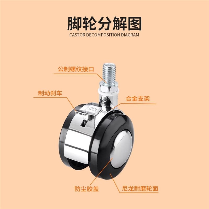 家用合金万向轮办公椅滑轮移动底座静音耐磨小滚轮床头柜轱辘脚轮