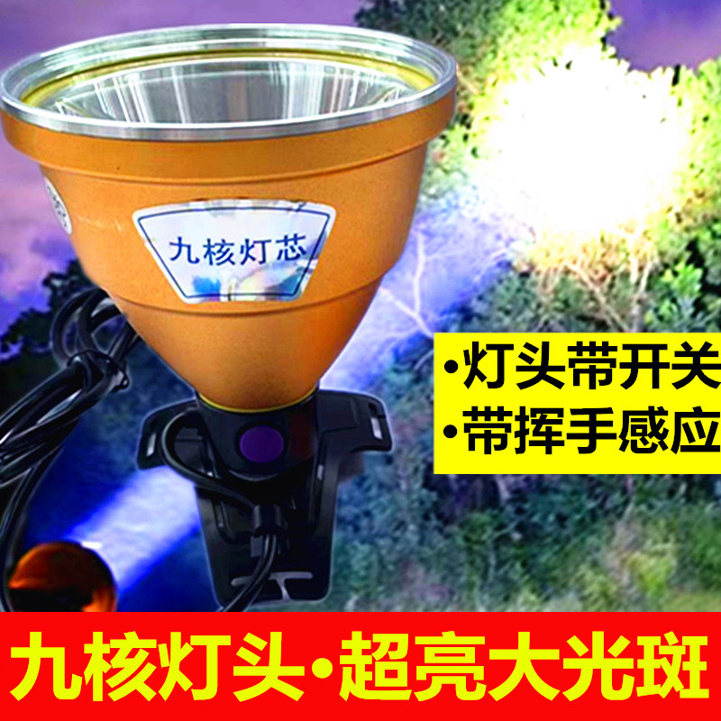 超亮16核强光灯头远射头戴式激光炮12v外接电瓶LED钓鱼进山蚂蟥