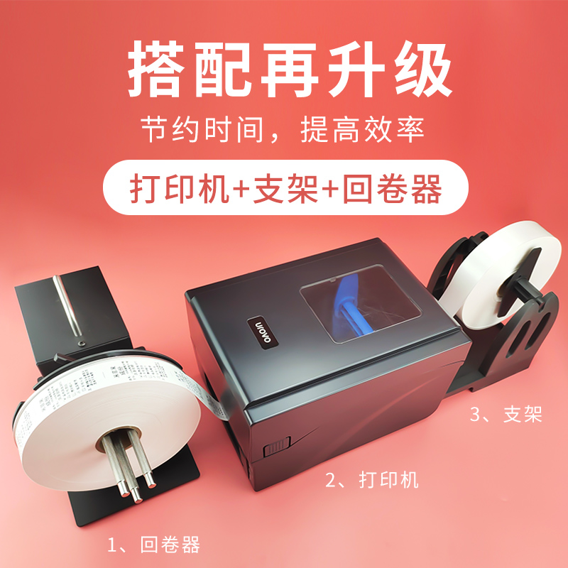 R7标签打印机专用回卷器水洗唛专用回卷器不锈钢全自动可调速