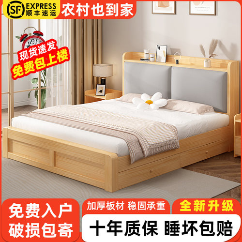 实木床现代简约双人床1.5米床1米8床主卧经济型出租房用单人床架