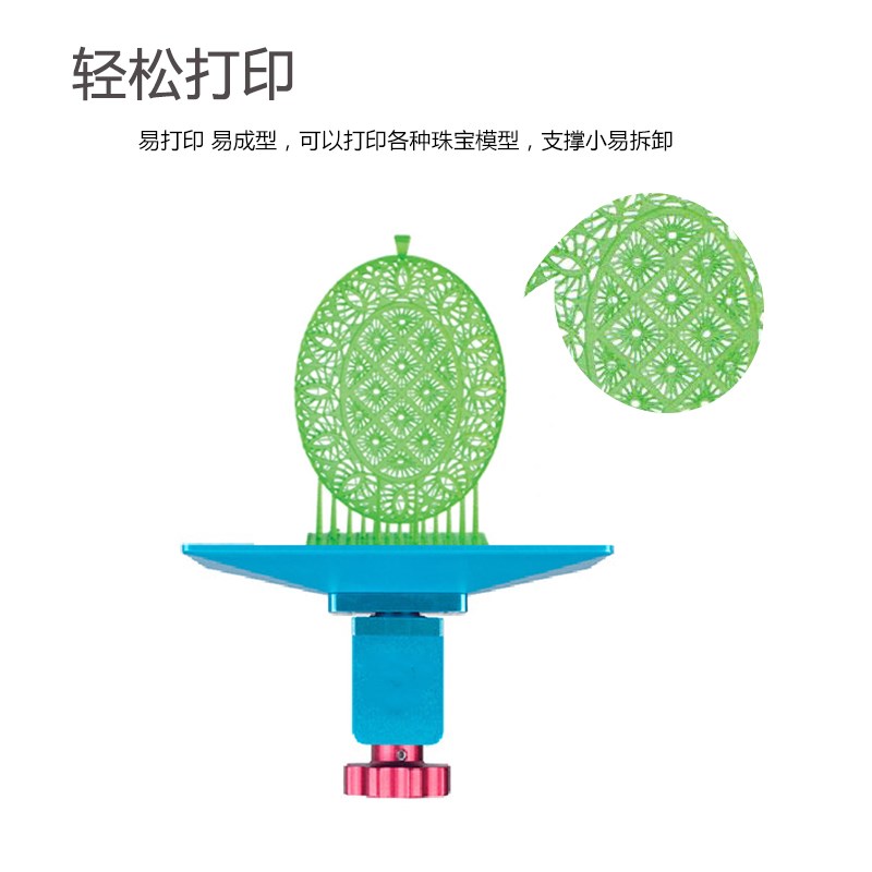 优塑珠宝失蜡法铸造光敏树脂DLP/L 3D光固化打印机耗材高精度