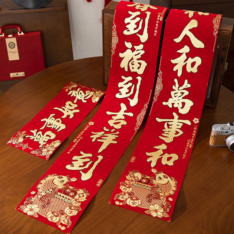 对联2025蛇年新款自粘绒布金粉春联全背胶双鱼别墅大门自建房家用