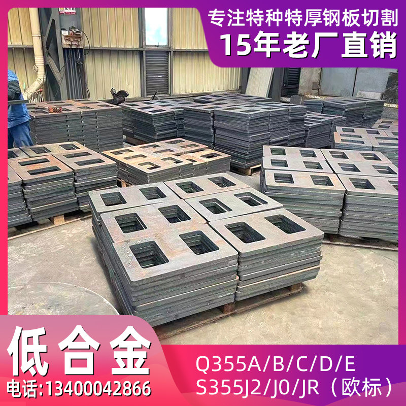 Q345BCDE低合金钢板Q355ND切割锰板S355J2/0/R数控火焰激光下料 - 实物图