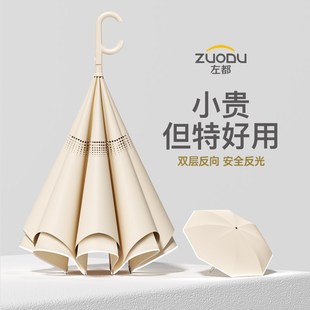 左都自动雨伞反向长柄伞女双层晴雨两用大号双人抗风暴雨专用男士