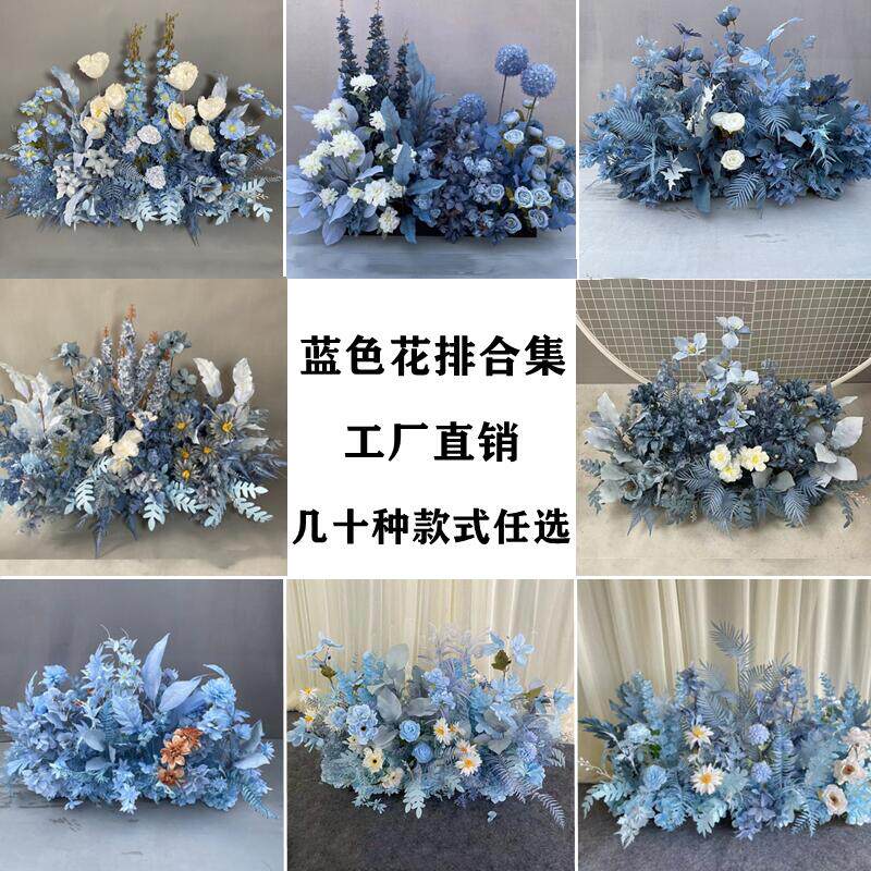 婚庆新款蓝色地排花酒店花艺仿真路引花婚礼布置道具橱窗吊顶花艺