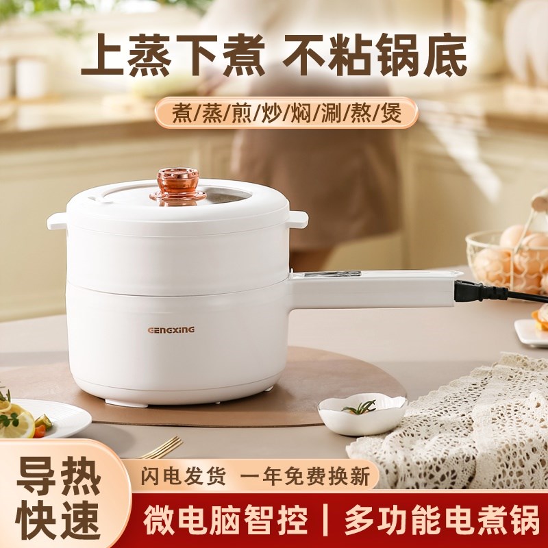 电煮锅学生宿舍家用多功能蒸煮一小电锅不粘小型泡面锅体单人迷你