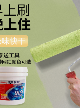 内墙水性乳胶漆室内家用防水防霉涂料白色墙面漆翻新修补自刷涂料