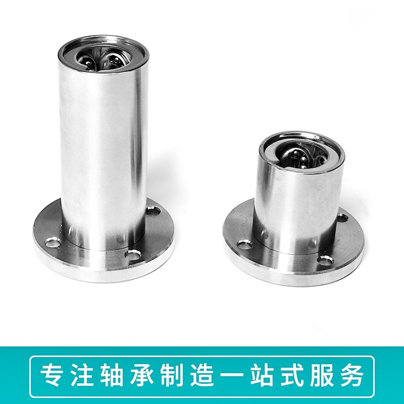 30不锈钢直线轴承耐腐蚀SLMF8UU LMF10UU   1L 20  30