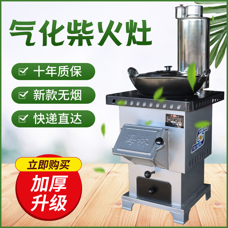 节能加厚气化柴火灶家用农村室内无烟柴煤两用烧木柴火炉大锅台