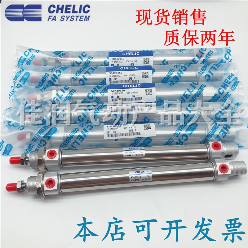 气立可CHELIC不锈钢气缸SDA32X25X50X75X100X125X150X200X300-K-C