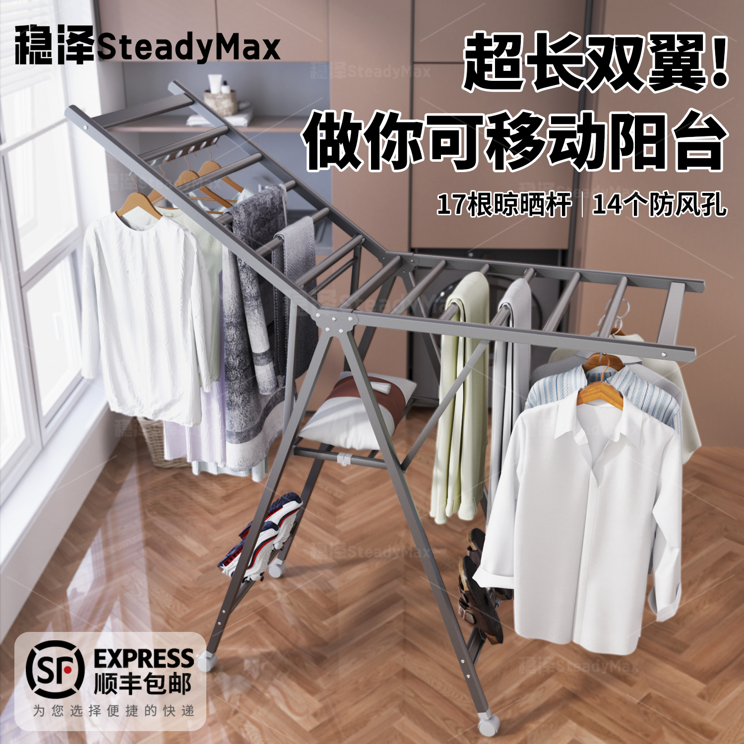 铝合金晾衣架子室内外落地折叠撑杆带家用庭院轮挂晒裤裙袜被置物