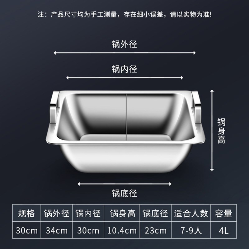 金星炉鼎记窄底三层钢方盆不锈钢火锅鸳鸯锅实业通用大容量火锅盆